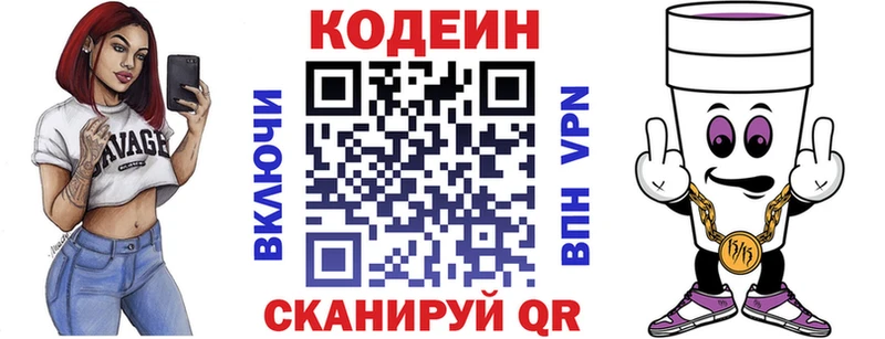 мега ссылка  Каргополь  Кодеин Purple Drank 