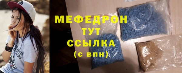 мяу мяу кристалл Ельня