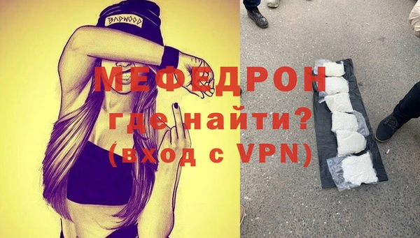 мяу мяу кристалл Ельня