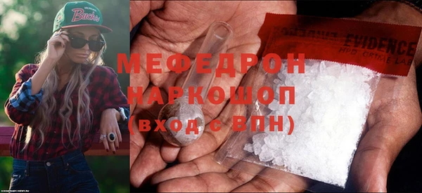 мяу мяу кристалл Ельня