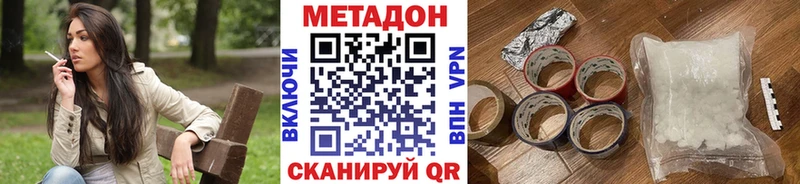 закладки  Каргополь  МЕТАДОН кристалл 